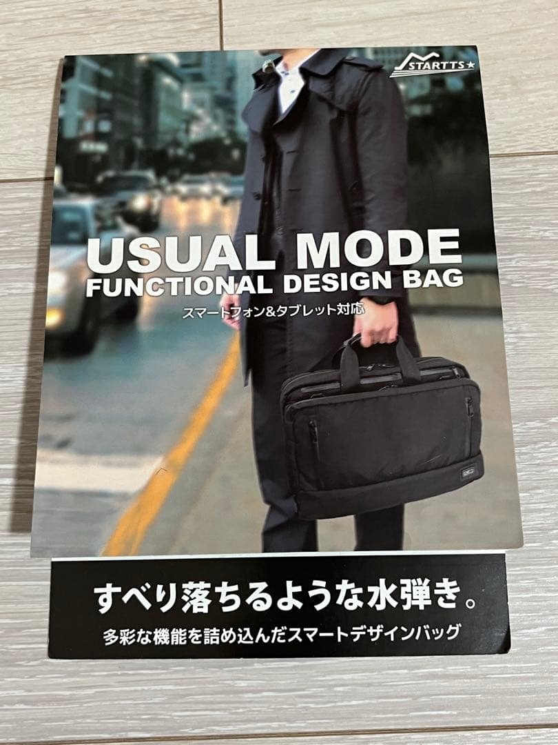 【新品未使用 】STARTTS ビジネスバッグ　ブラック