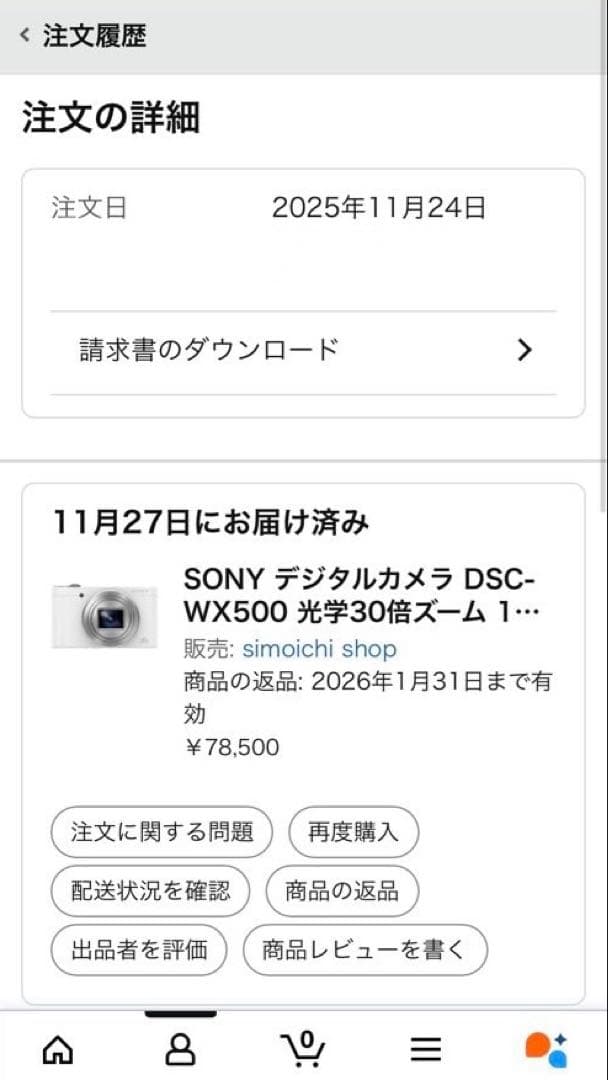 【極美品】SONY デジカメ Cyber-shot DSC-WX500 ホワイト