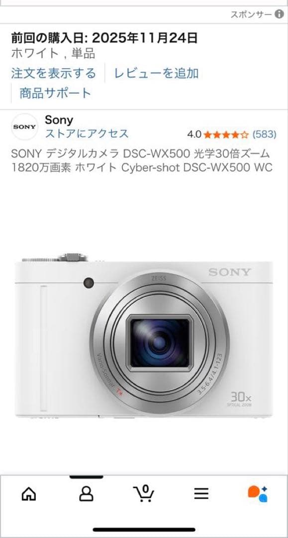 【極美品】SONY デジカメ Cyber-shot DSC-WX500 ホワイト