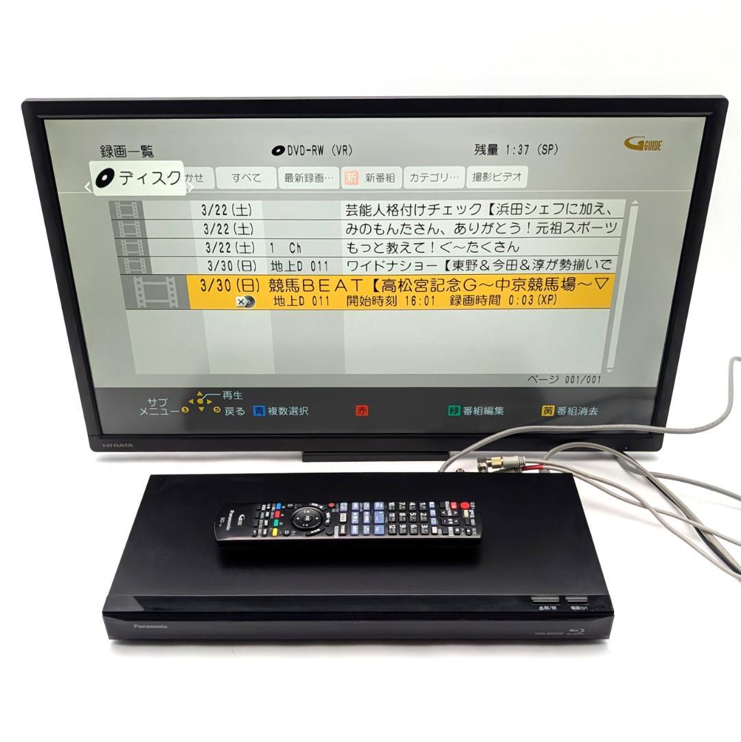 Panasonic DMR-BRW520 Blu-rayレコーダー 500GB