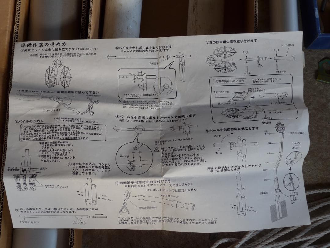 パワーポール　鯉のぼり用ポール高さ12ｍ