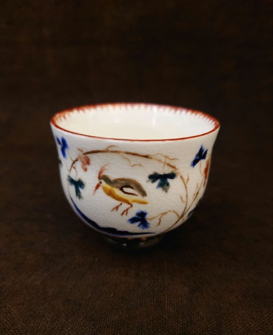 升たか 鳥文 杯