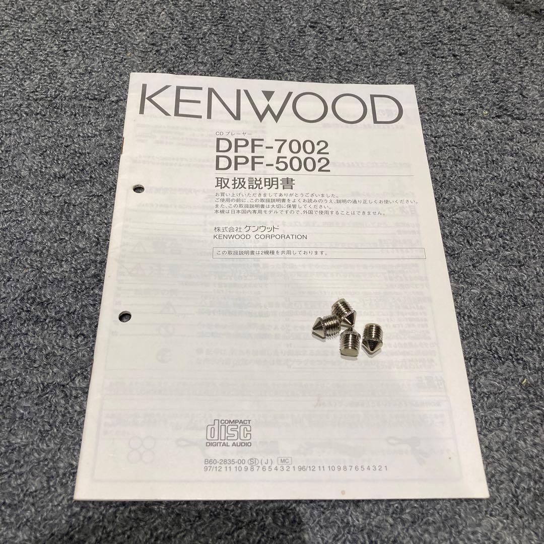 KENWOOD「DPF-7002」（リモコン付属！）CDプレーヤー