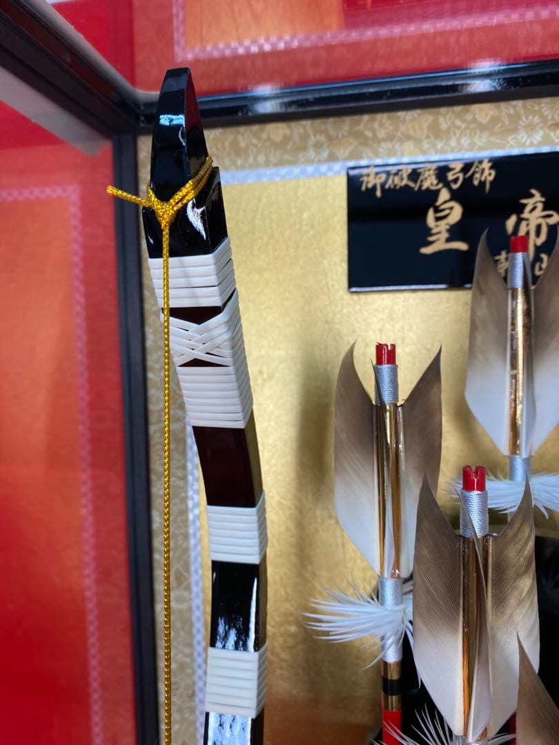 破魔弓　幹山作　ガラスケース２０号・間口約３３×奥行約２８×高さ約６０㎝