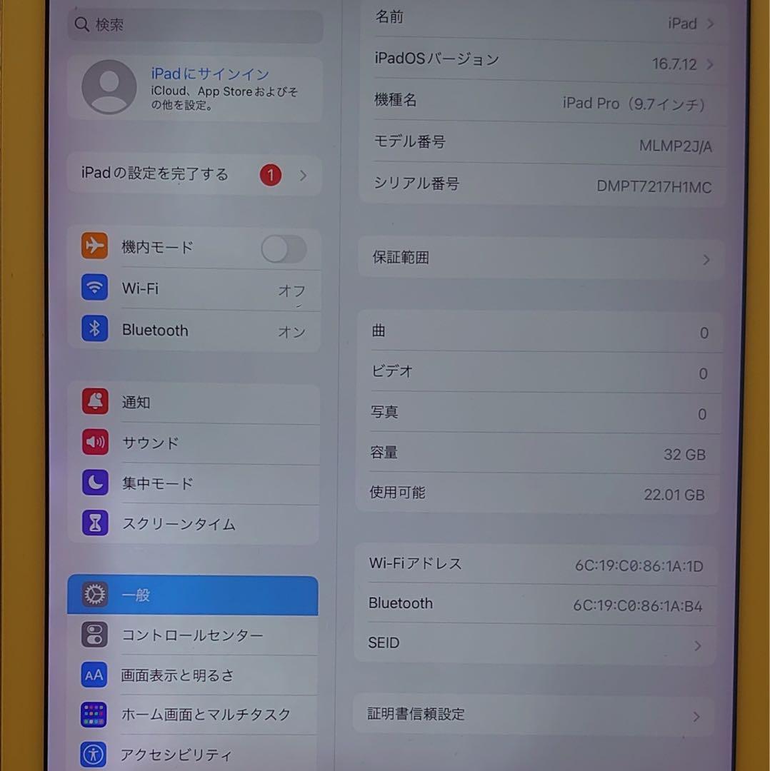 完動品iPad Pro9.7インチ(A1673)本体32GB送料込T7217