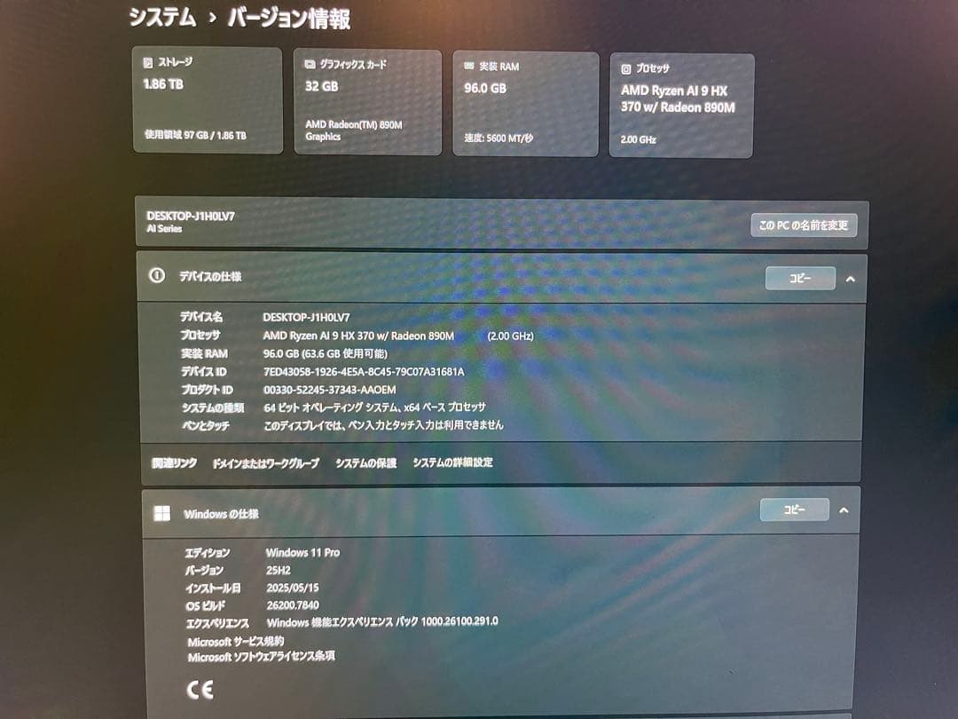 ミニPC Minisforum AI X1 PRO 96GB+2TB AI9 HX 370