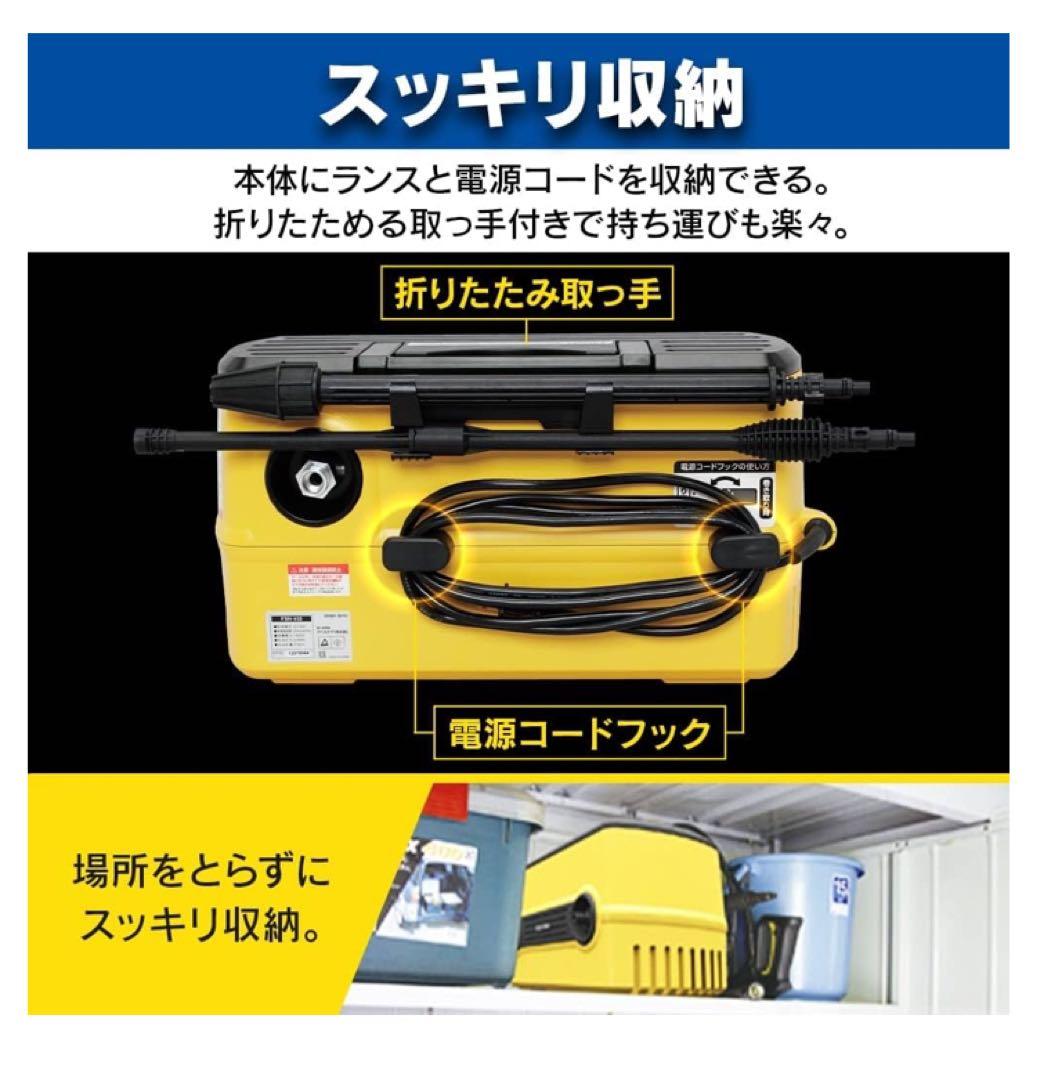 高圧洗浄機 FBN-604 本体　※新品未使用品