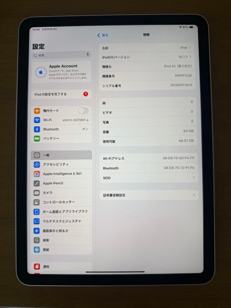 iPad Air 第5世代 Wi-Fiモデル 64GB スターライト