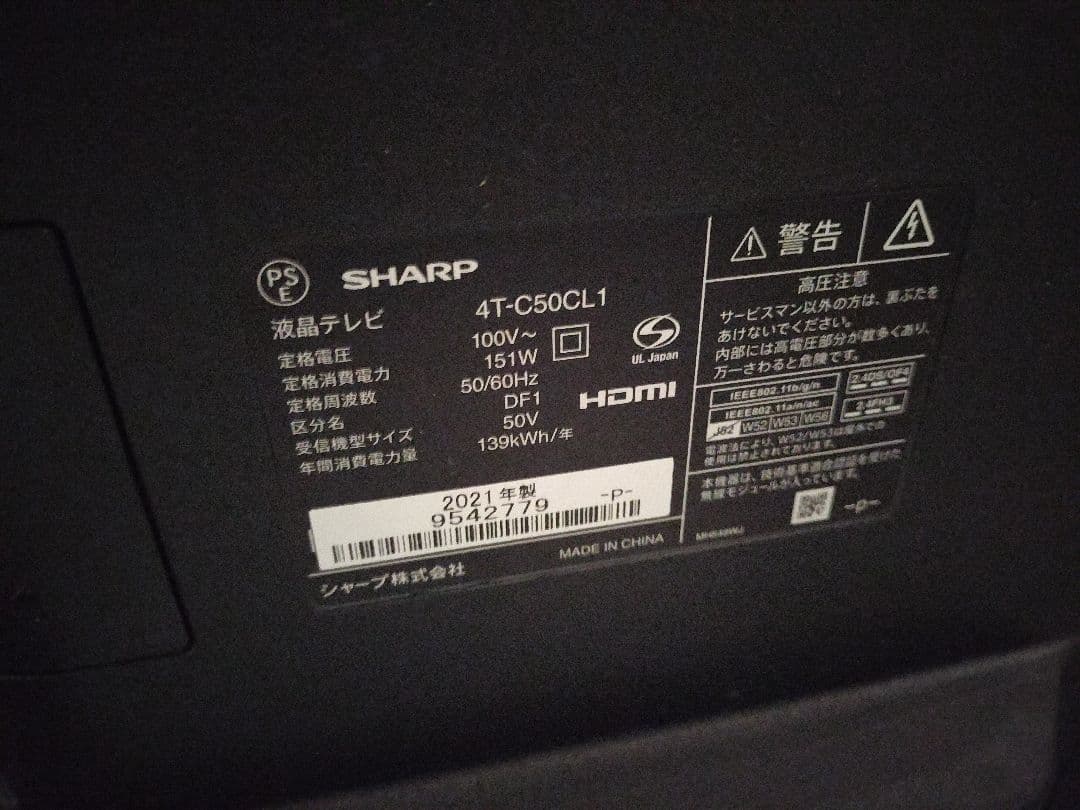 値下げします　SHARP 50インチ液晶テレビ 4T-C50CL1 2021年製