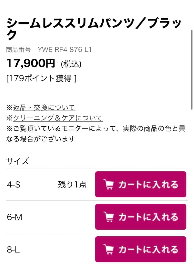 イージーヨガシームレススリムパンツ　新品