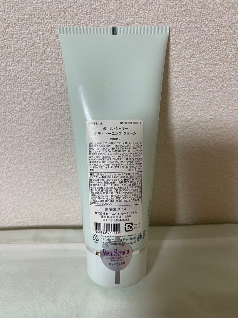 新品　正規品　Paul Scerri ボディクリーム 200ml