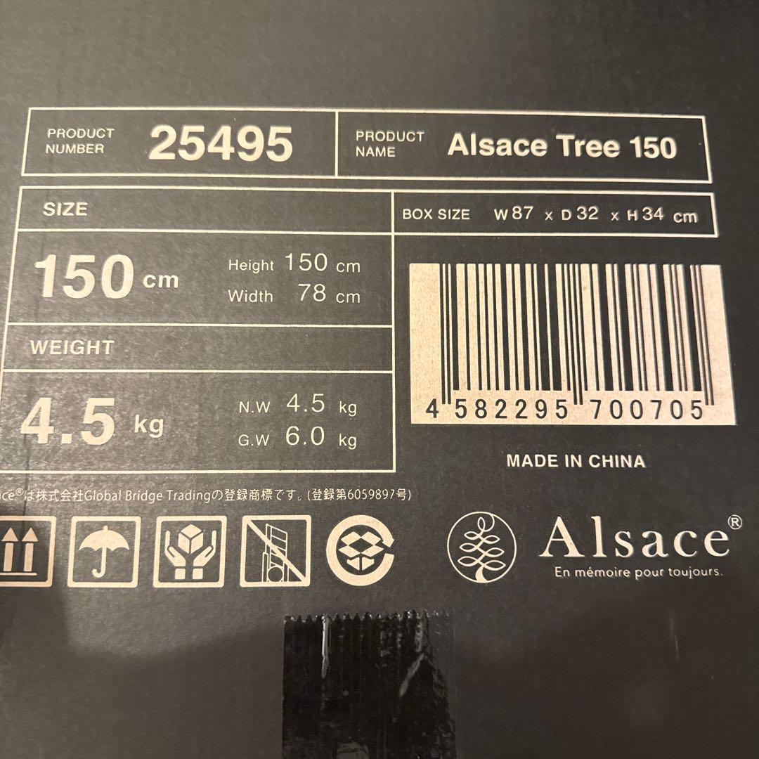 く*ん様 Alsace 2024年版 クリスマスツリー 150cm