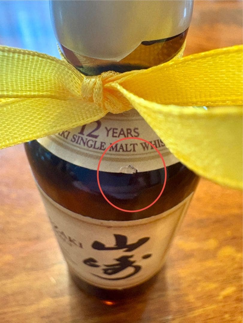 【未開封】ミニボトル　響 17年、山崎 12年、Lejay Cassisセット