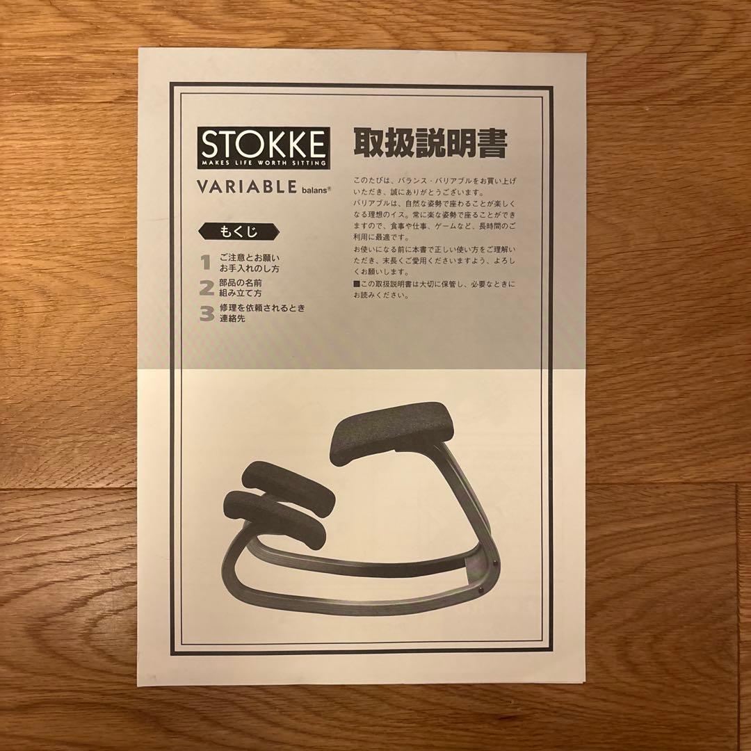 Variable バリアブル　椅子