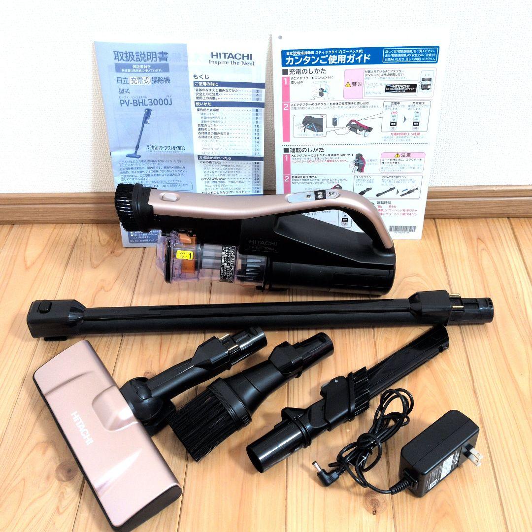 【未使用級⭐️2023年製】HITACHI ラクかる／PV-BHL3000J
