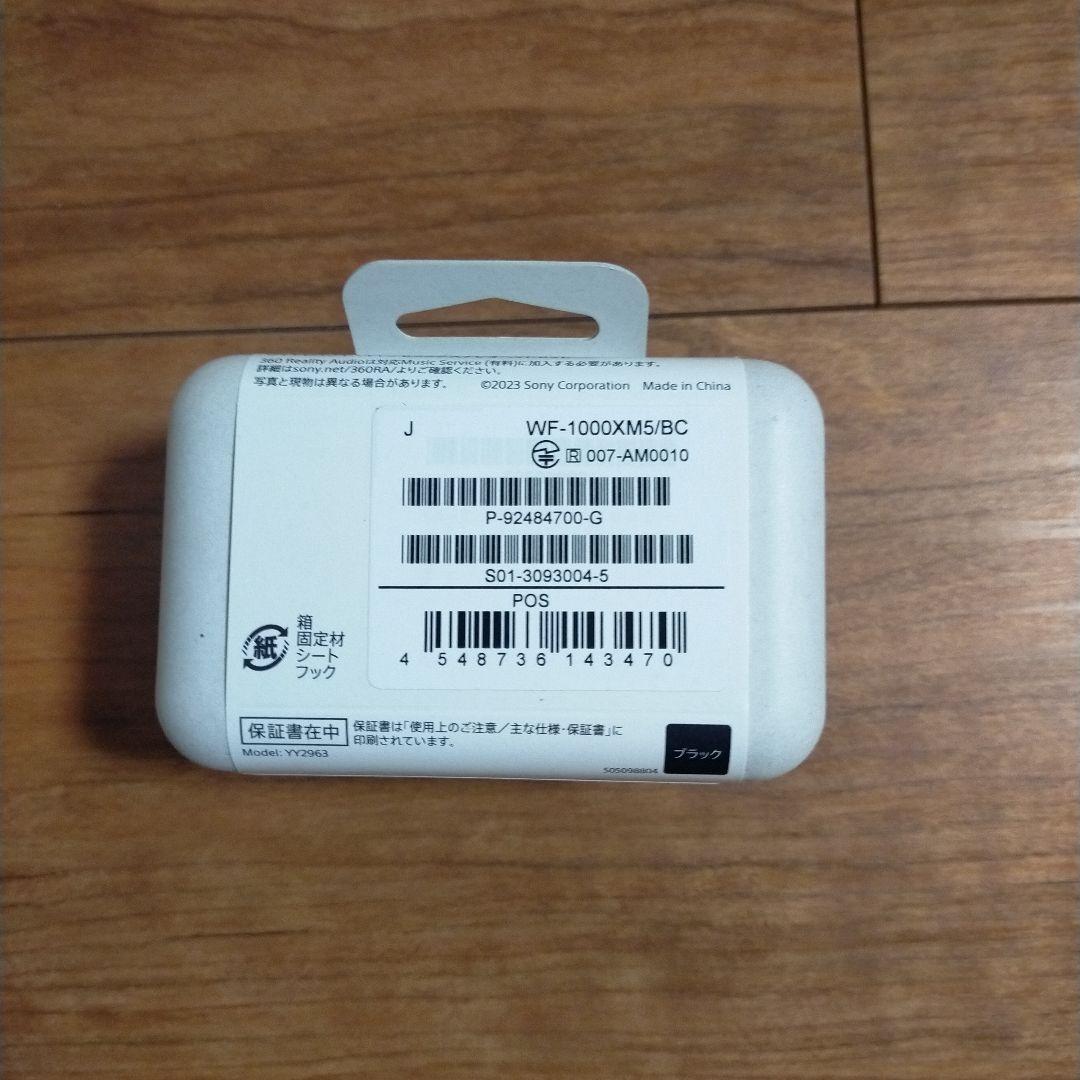 Sony WF-1000XM5 ワイヤレスイヤホン ホワイト