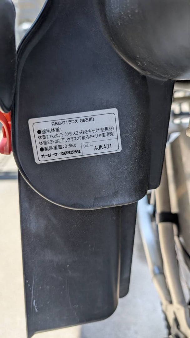 電動アシスト自転車 ヤマハ パスバビーアン PA20BXL 前後チャイルド付