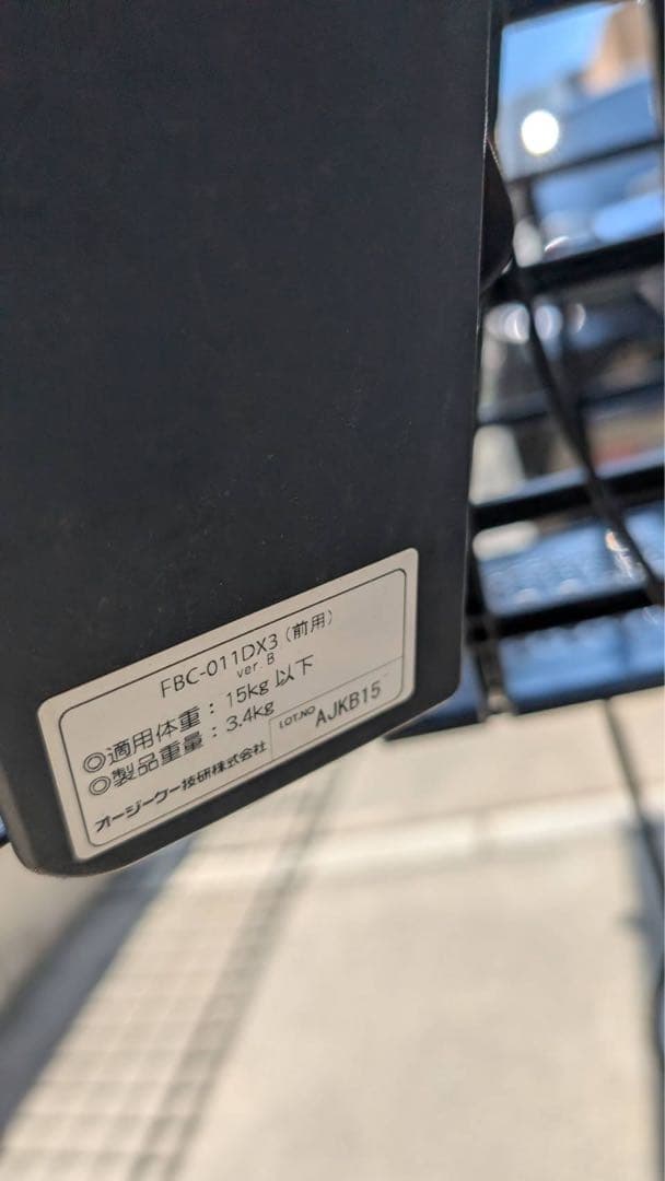 電動アシスト自転車 ヤマハ パスバビーアン PA20BXL 前後チャイルド付