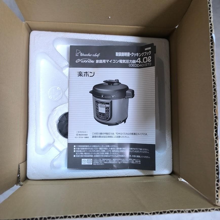 未使用品ワンダーシェフ マイコン電気圧力鍋 4L スターターセット OEDD40
