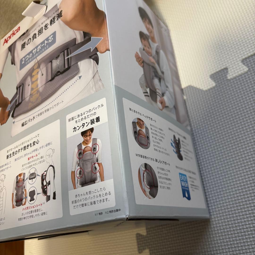 アップリカ　ラクリス　抱っこ紐