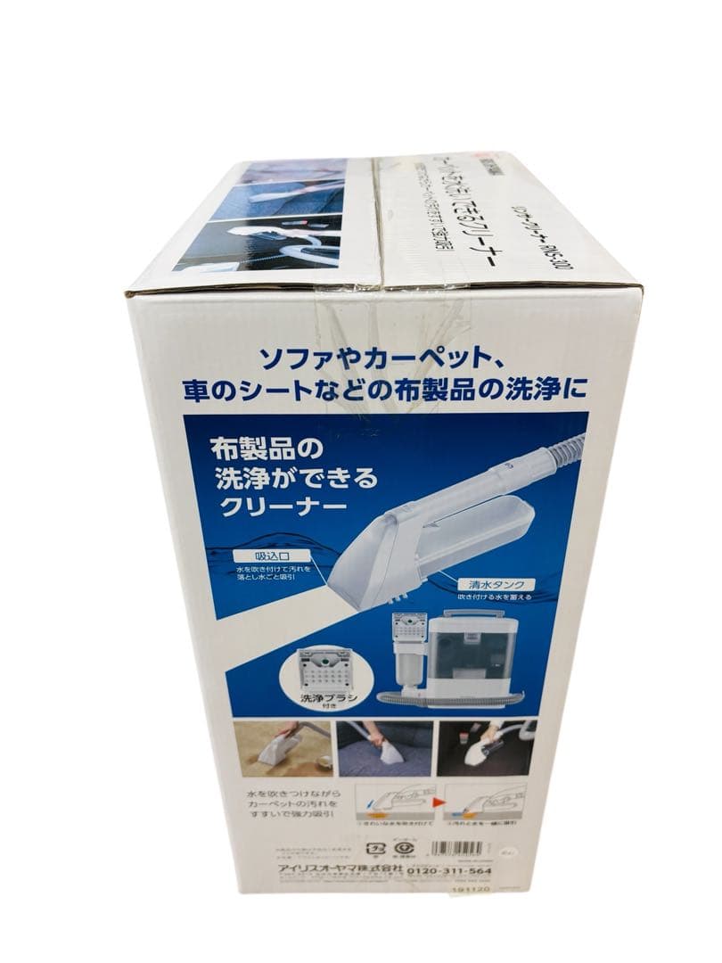 アイリスオーヤマ リンサークリーナー コンパクトモデル RNS-300