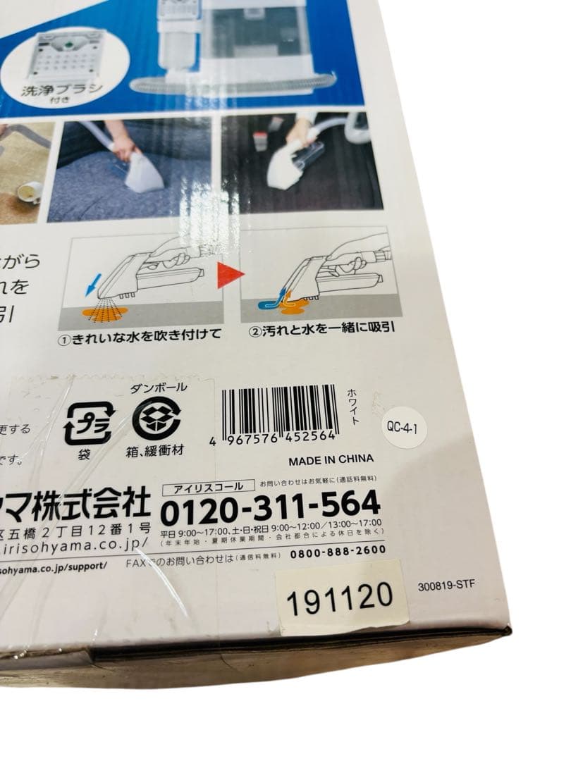 アイリスオーヤマ リンサークリーナー コンパクトモデル RNS-300