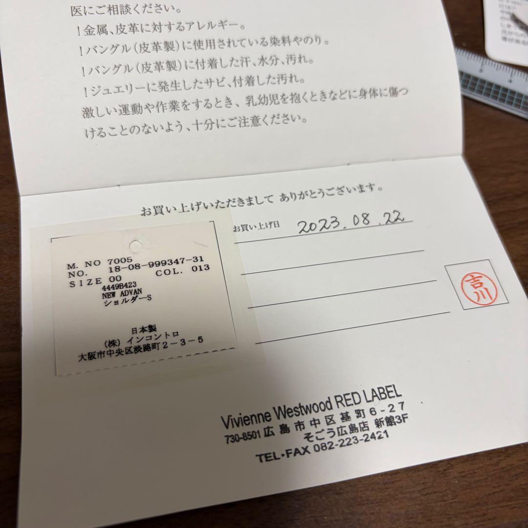 ヴィヴィアン Vivienne Westwood new advan sサイズ