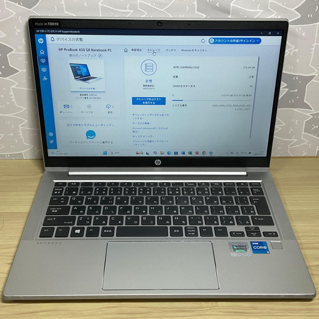 美品・プレミアム ＞ HP Pro i5/16G/新SSD512G/Office