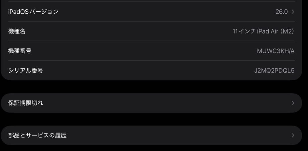 iPad Air M2 11インチ Wi-fi 128GB,ペン一緒(本体のみ)