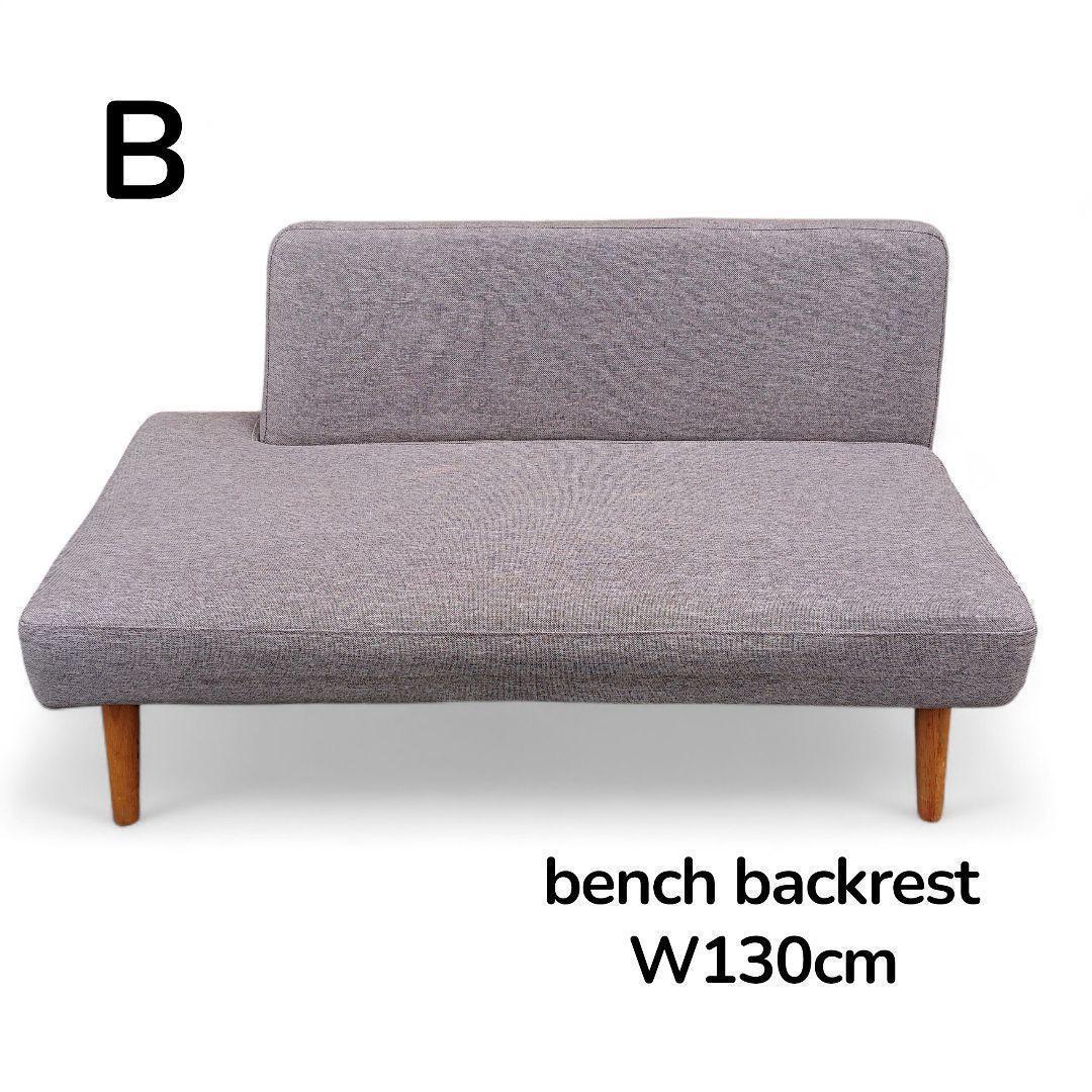 unico SULA ウニコ スーラ　コーナー ベンチソファ セット 引取限定