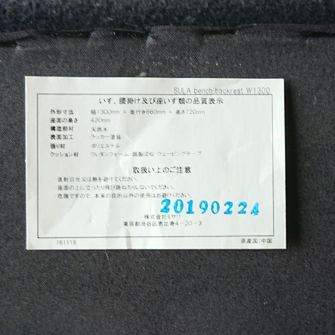 unico SULA ウニコ スーラ　コーナー ベンチソファ セット 引取限定