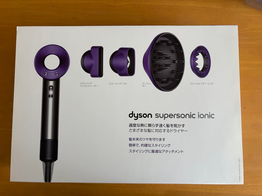 Dyson ヘアドライヤー スタンドセット