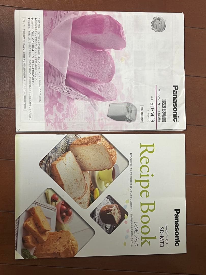 セ*ツ様 Panasonic ホームベーカリー SD-MT3-W 2020年製