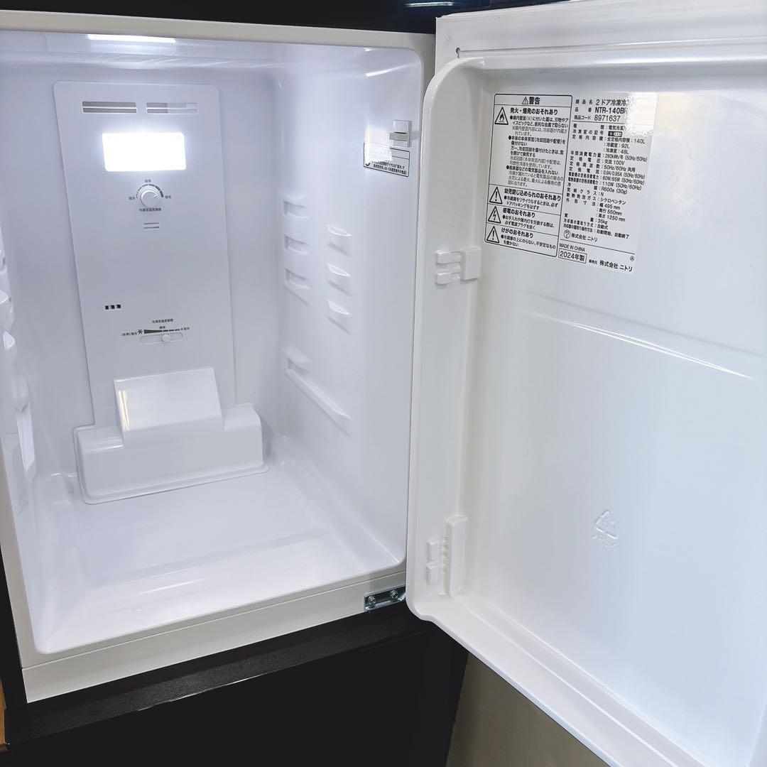 ★送料設置費込み★2024年製ニトリ２ドア140L冷蔵庫ブラック黒