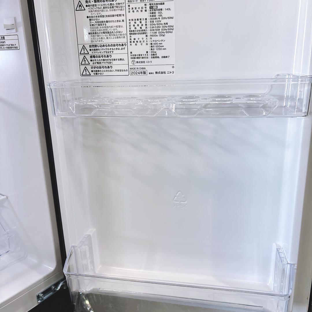 ★送料設置費込み★2024年製ニトリ２ドア140L冷蔵庫ブラック黒