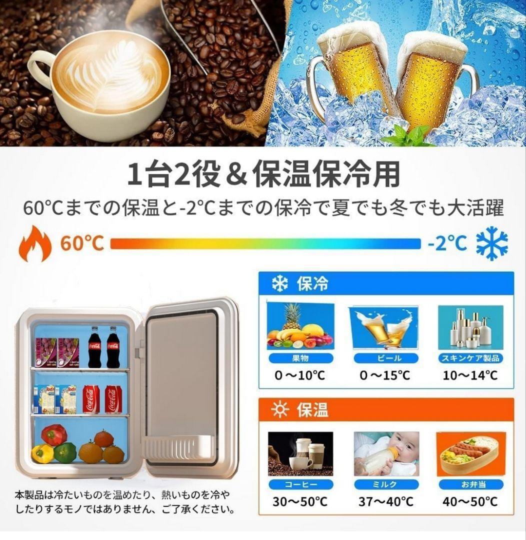 小型冷蔵庫 10L 保冷/保温 コンパクト ミニ冷蔵庫 一人暮らし 静音
