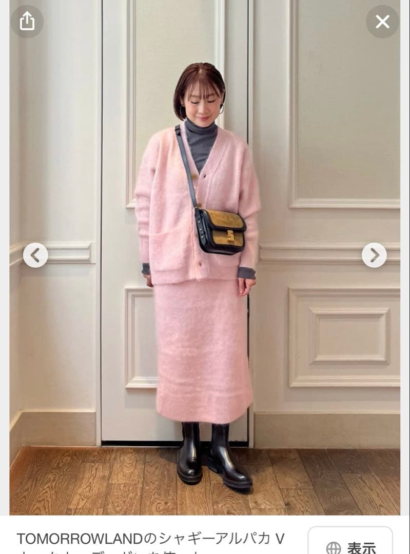 ※期間限定出品※タグ付き新品未使用★シャギーアルパカ Vネックカーディガン