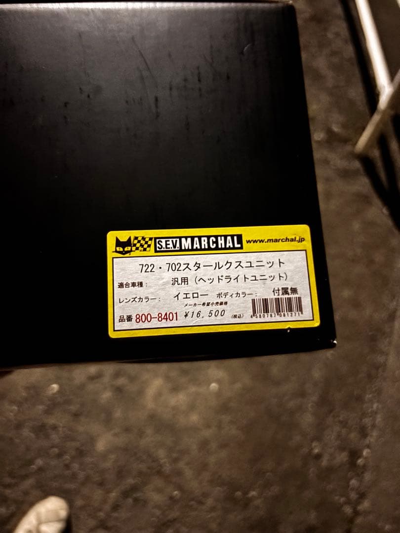 MARCHAL ライト イエロー　新品722/702