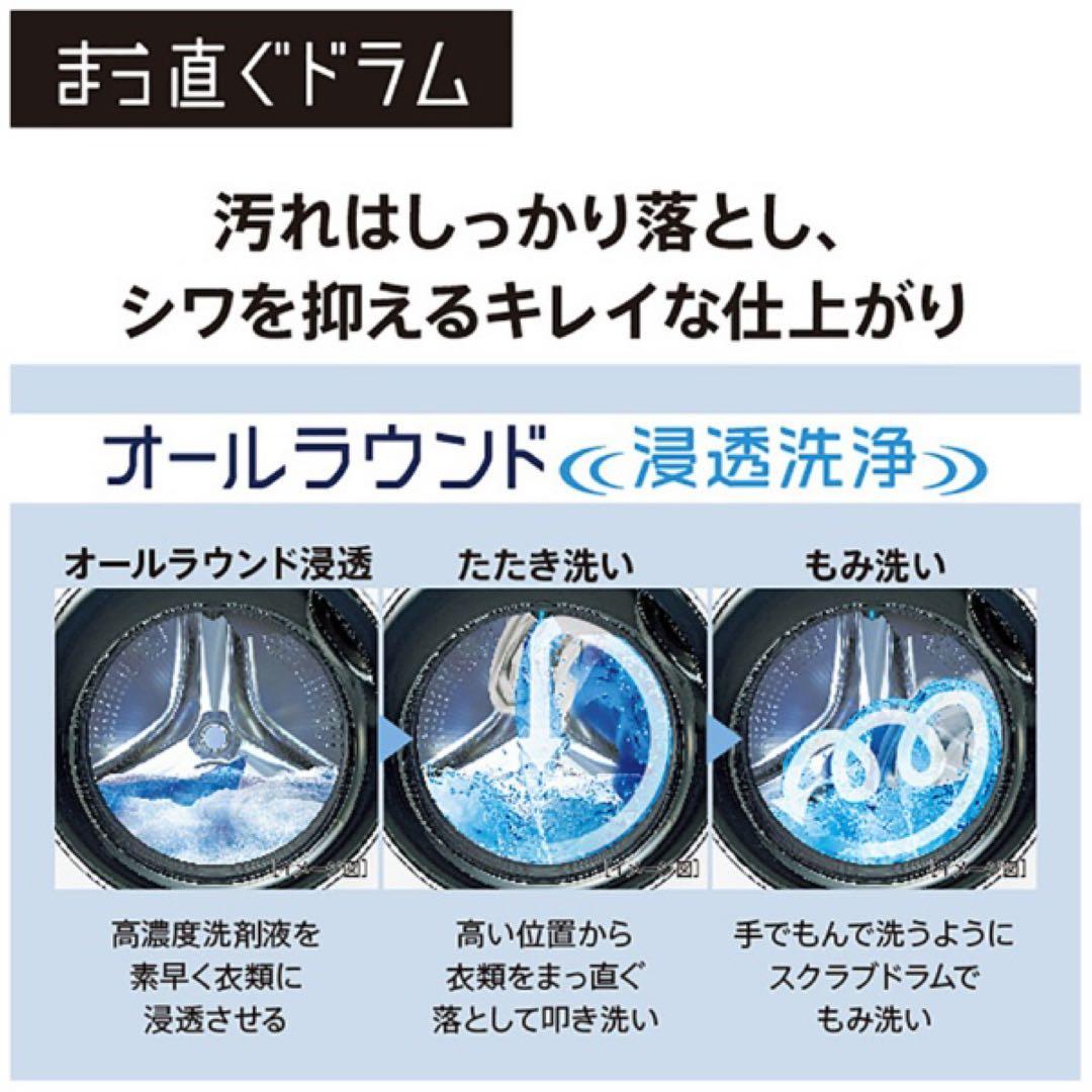 【24時間限定SALE】【送料込み】AQUA ドラム式洗濯乾燥機 12kg