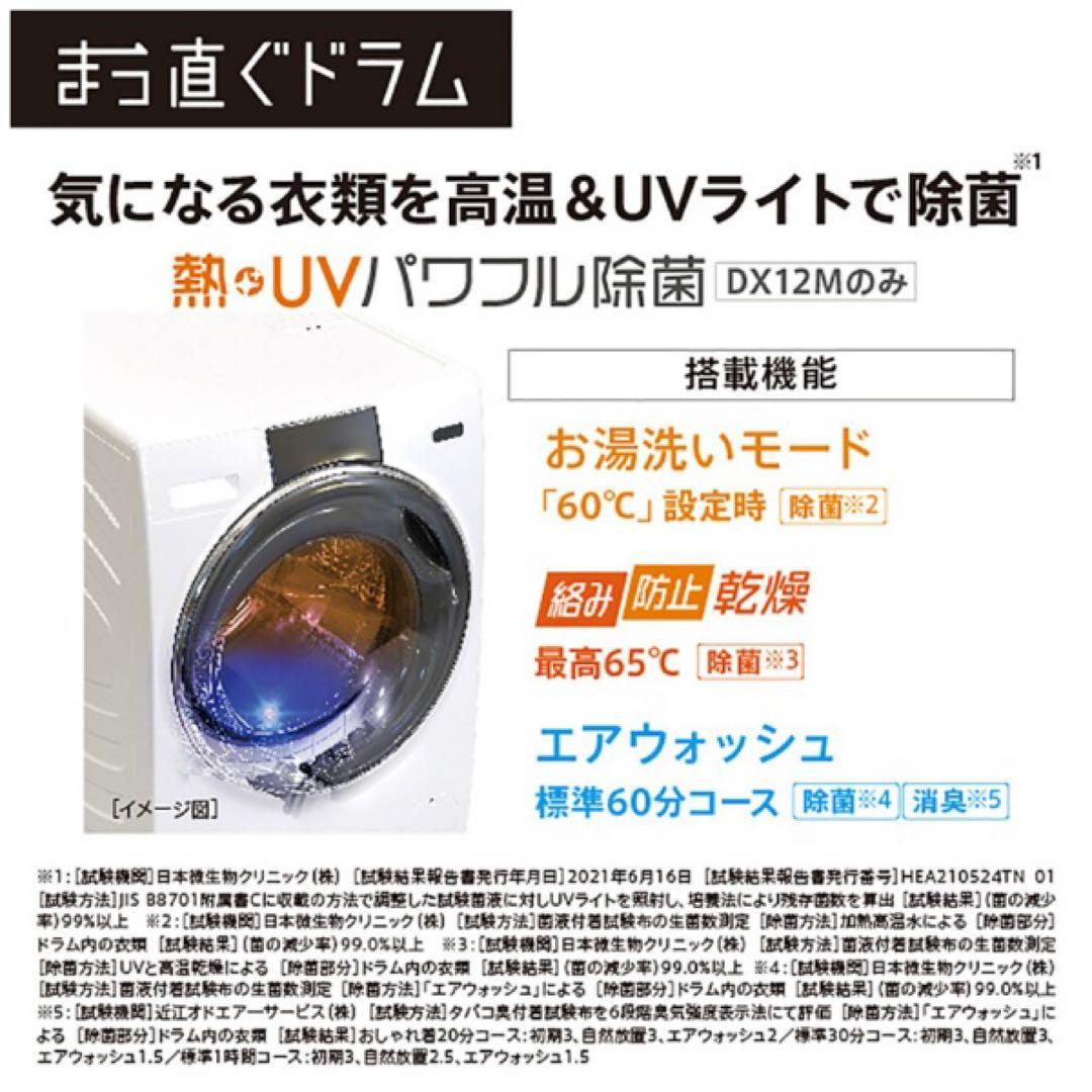【24時間限定SALE】【送料込み】AQUA ドラム式洗濯乾燥機 12kg