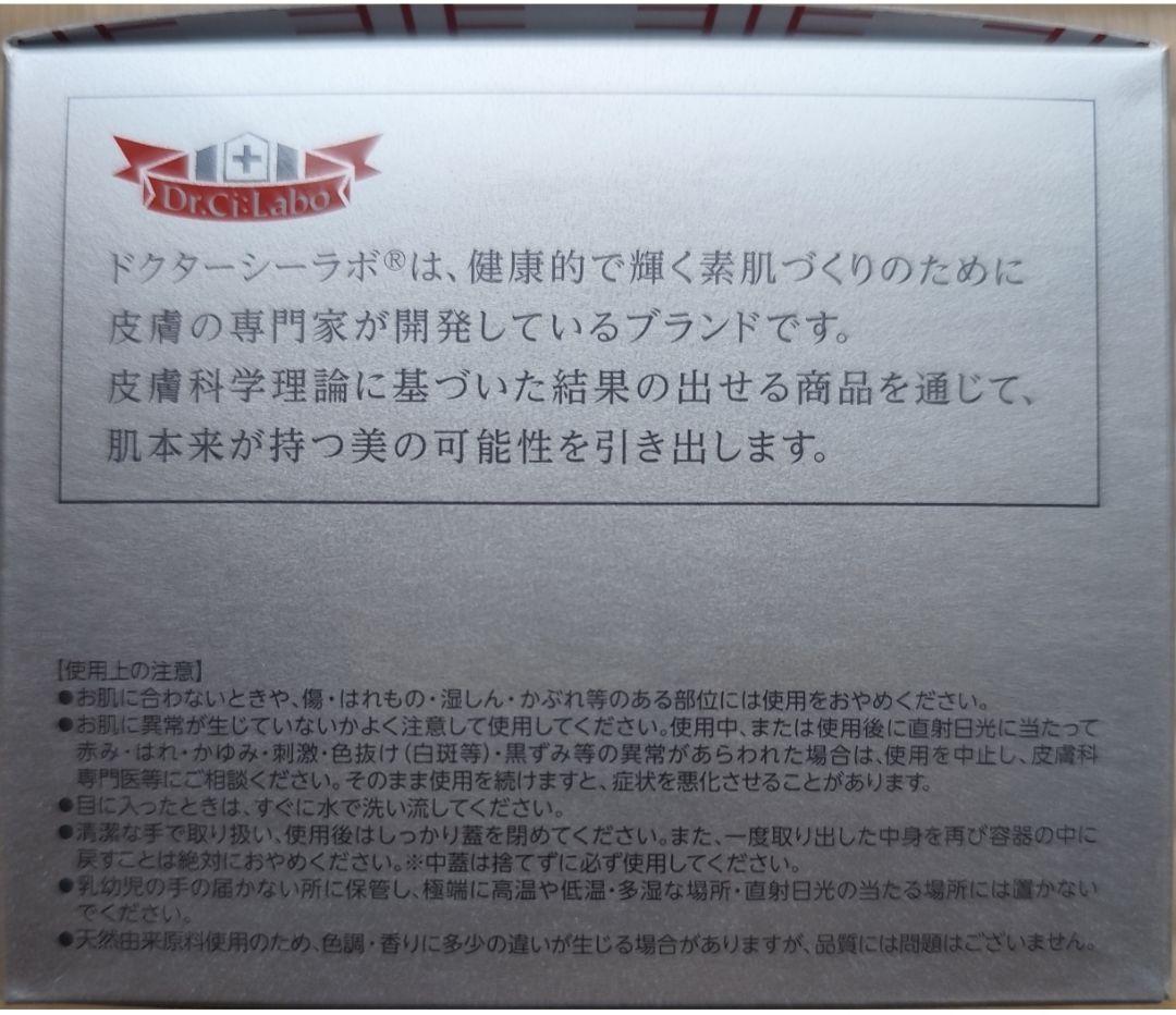 【2個】ドクターシーラボ アクアコラーゲンゲル BIHAKU スペシャル200g