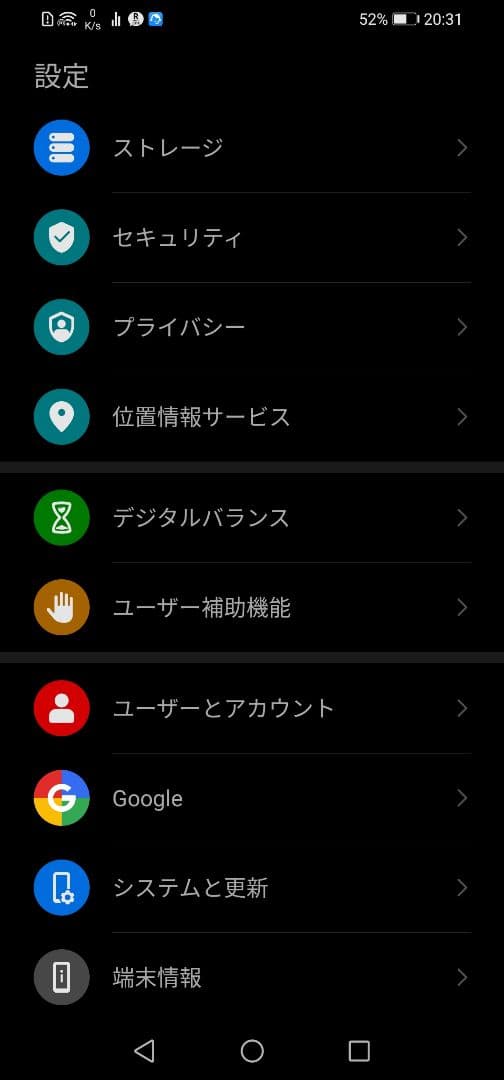HUAWEI P30 lite本体 SIMフリー
