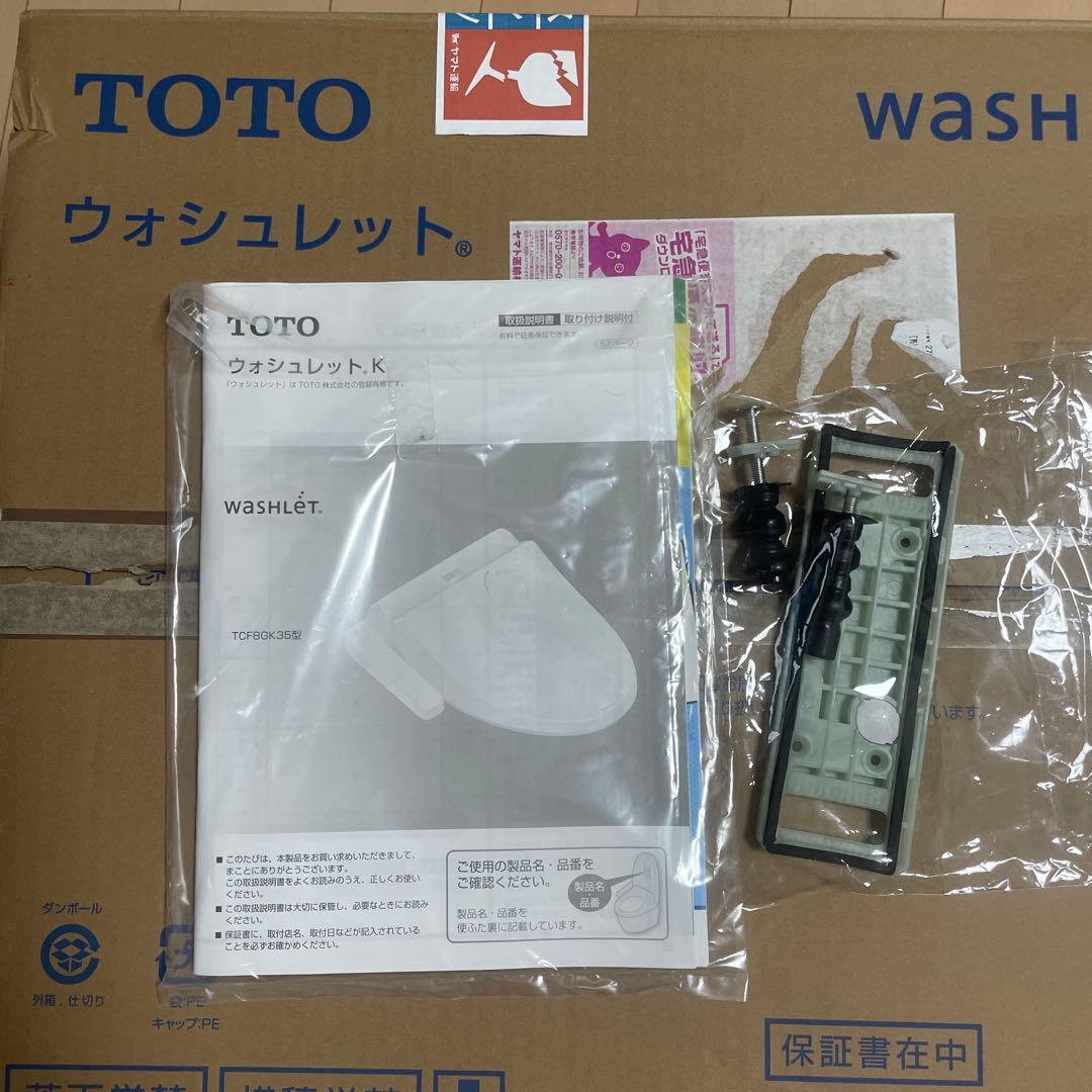 TOTO ウォシュレット TCF8GK35型