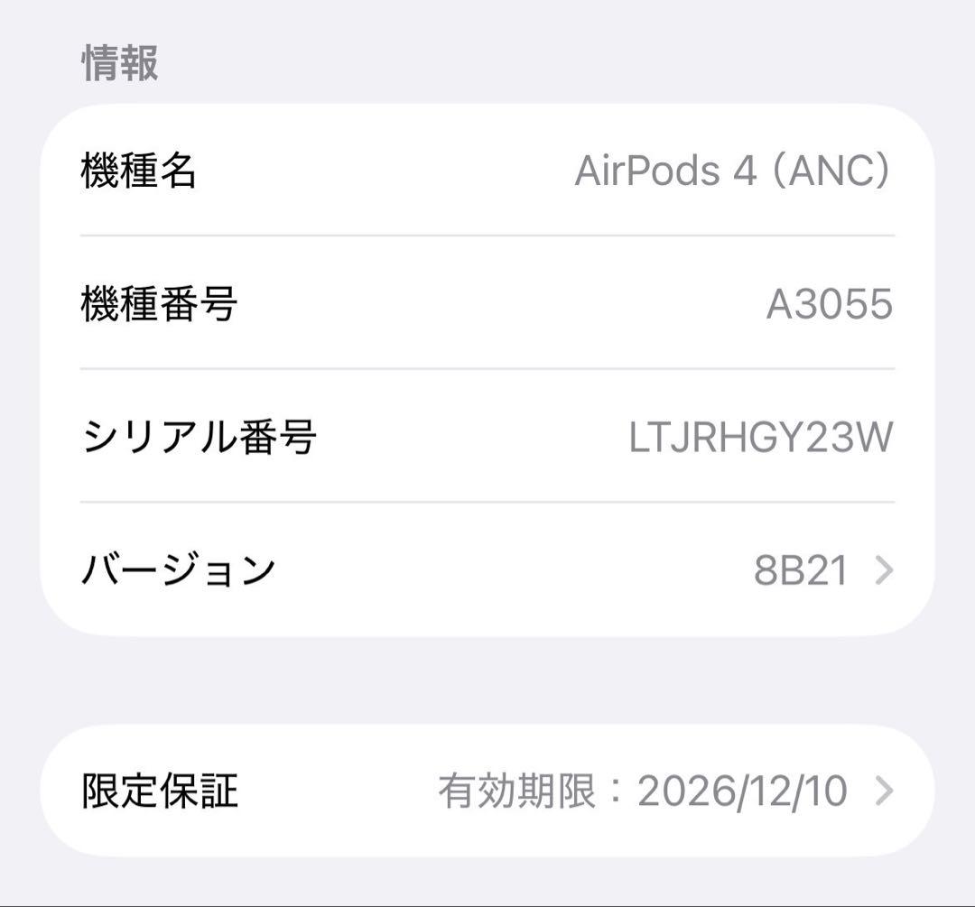 【極美品】AirPods 4 ANCモデル MXP93J/A GY23W