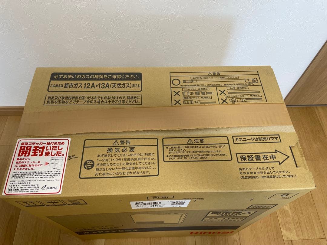 【新品・３ｍガスコード付】リンナイ ガスファンヒーター 都市ガス