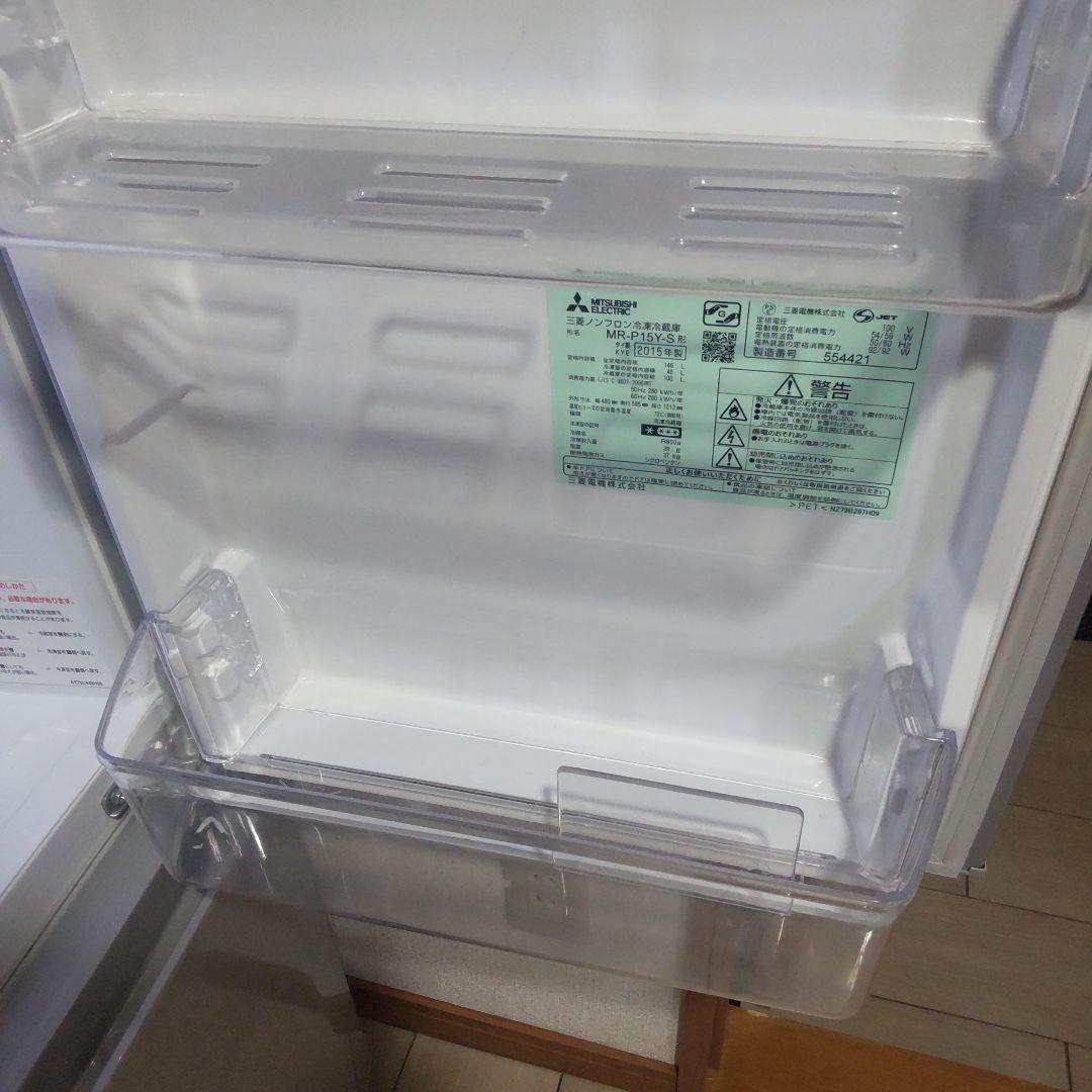 三菱冷凍冷蔵庫 MR-P15Y-S 146L 2ドア 2015年製