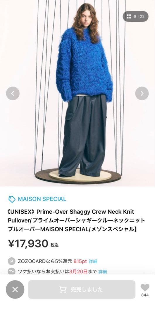 トップス Prime-Over Shaggy Crew Neck