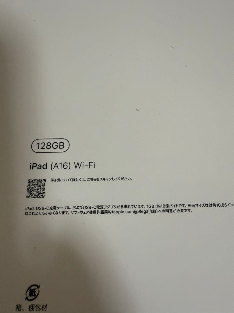 Apple iPad 11インチ ピンク 本体 A16 128G