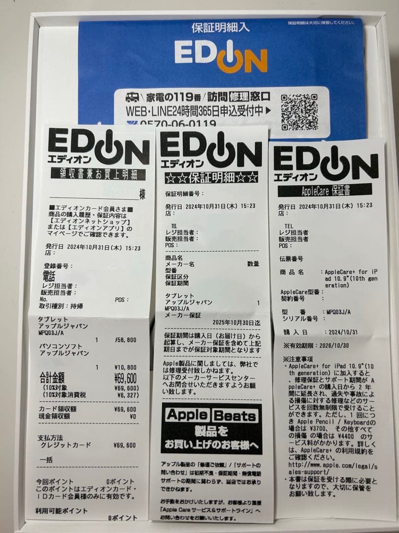 Apple iPad 10.9インチ 第10世代Wi-Fi・AppleCare付