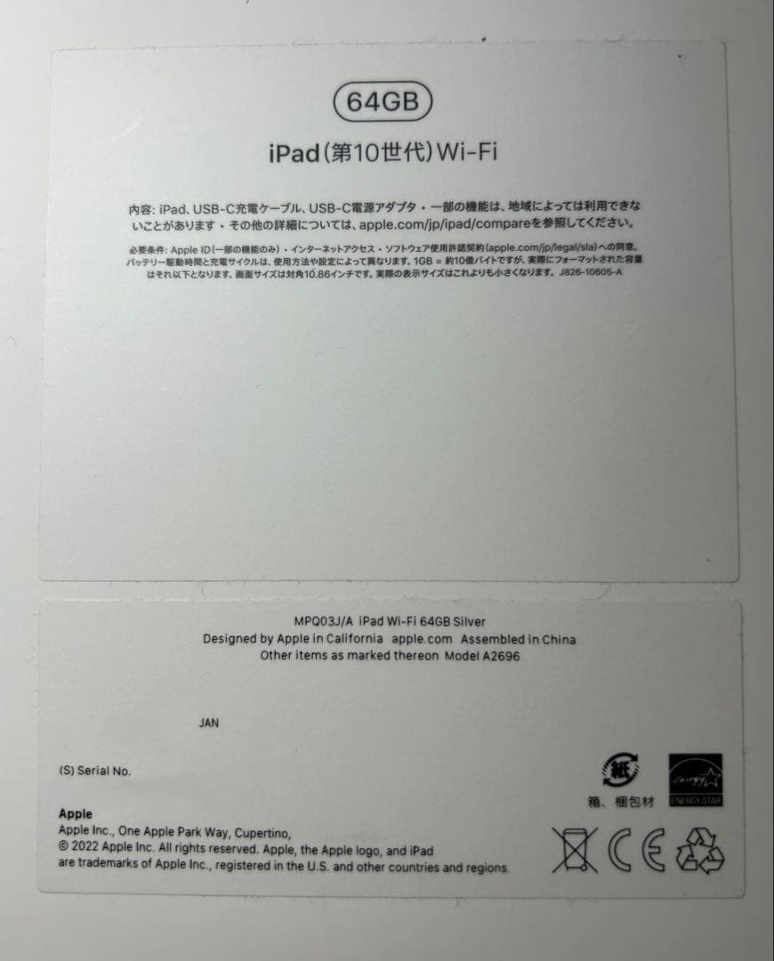 Apple iPad 10.9インチ 第10世代Wi-Fi・AppleCare付